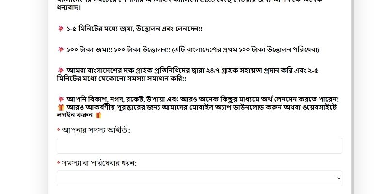 অ্যাকাউন্ট প্রবেশের ধাপ ও পরিচয় যাচাইয়ের সঠিক নিয়ম