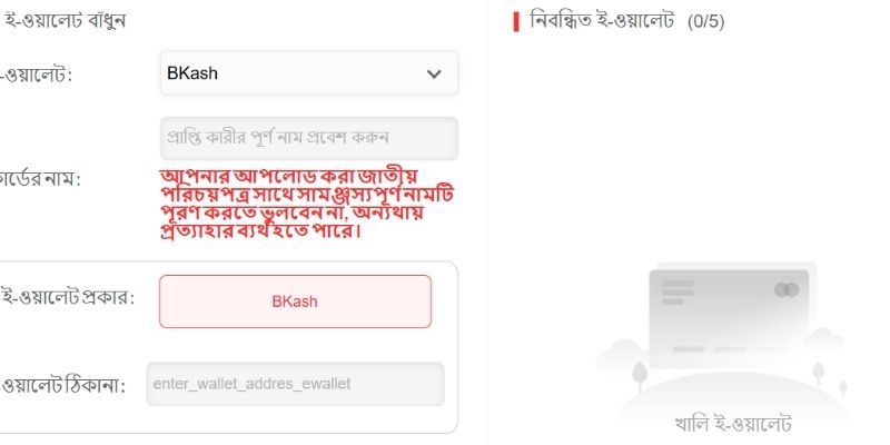 মোবাইল আর্থিক সেবায় জমার সক্রিয় উপায় ও নিয়ম