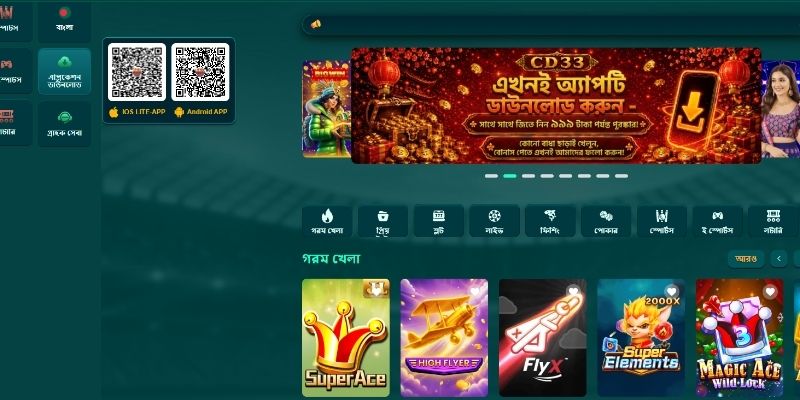 মোবাইলে অ্যাপ বসানোর ধাপ ও প্রয়োজনীয় সেটিংস বুঝুন